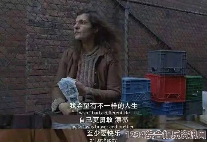 好东西免费播放电影在线观看英语课代表趴下让我c：激情课堂背后的青春挣扎与成长探索