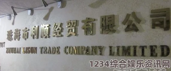 年轻的保姆仙踪林Company Limited：探索奇幻世界，激发无限想象的热情与创意之旅