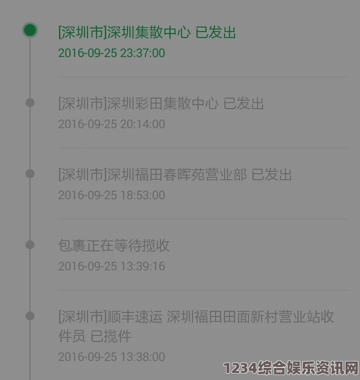 顺丰收件手机号填错了怎么改：探寻解决方法，评析用户体验与便捷服务的激情之旅！