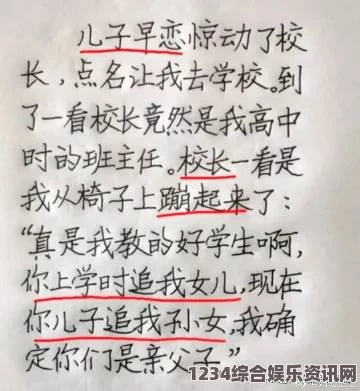 男生把困困放进老师的句号里作文：探寻青春中的无畏勇气与幽默瞬间