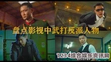 9分53秒头撞玻璃：影视探索与武打片的刺激碰撞，评价隽永，小说情节引人入胜