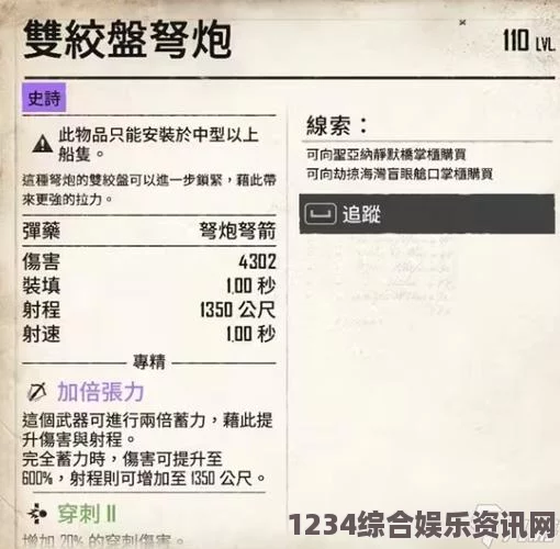 碧海黑帆，装备拉玛遗志攻略与问答全解析