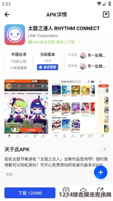 大片免费播放jhs_0714_v1.6.5-1.apk：体验极致激情与探索乐趣，开启崭新的冒险之旅！