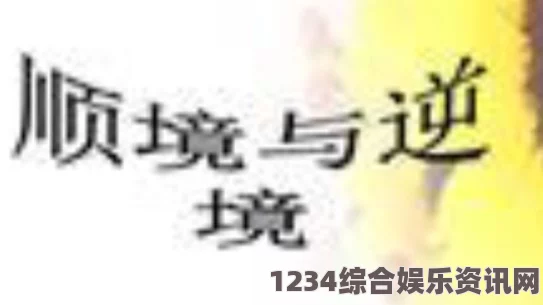 蜜桃成熟时疫情母与子且听风吟鹿子言四：在逆境中绽放亲情与希望的激情画面