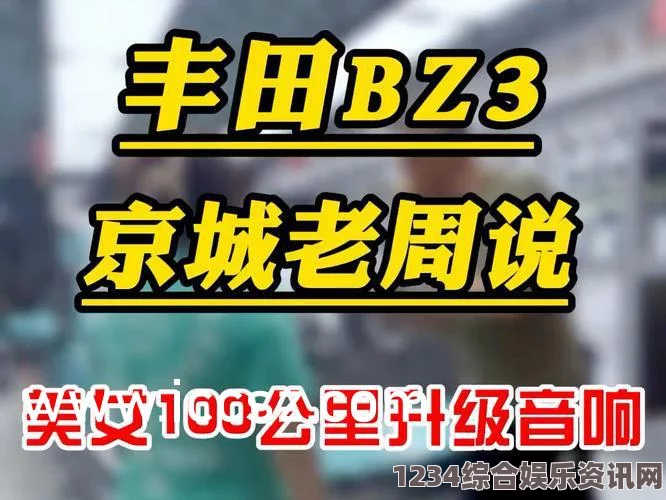 日本公与媳5在线观看《趣事百科无圣光》：影视探索中的武打片与小说的刺激评价，让我们一起揭开更多不为人知的故事！