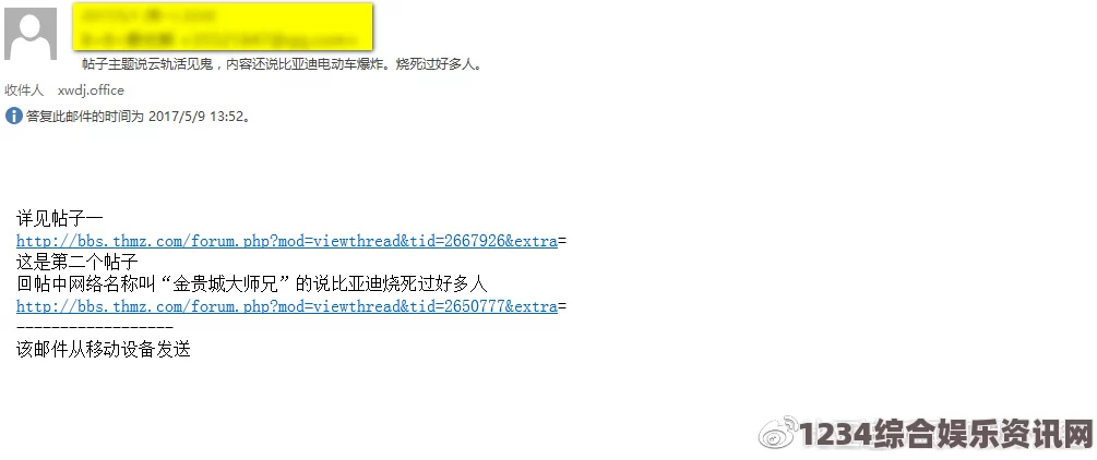 黑料网网站：作为一个信息分享平台，它的内容多样性和真实性值得关注，但同时也需注意其中的安全风险。