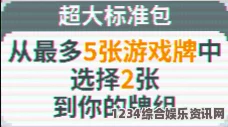 Balatro游戏绿色牌组深度解析与实战指南