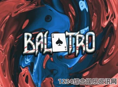 游戏风云，揭秘Balatro蓝色牌组之神秘效果