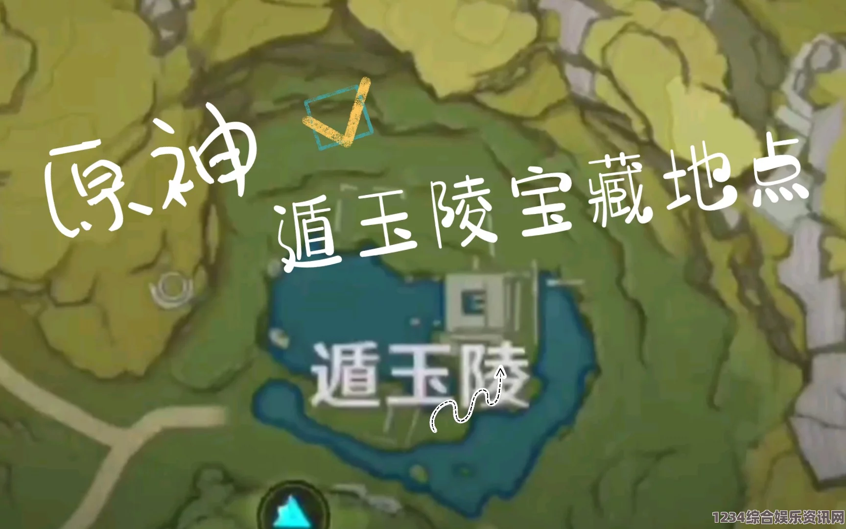 原神遁玉古陵观景点攻略