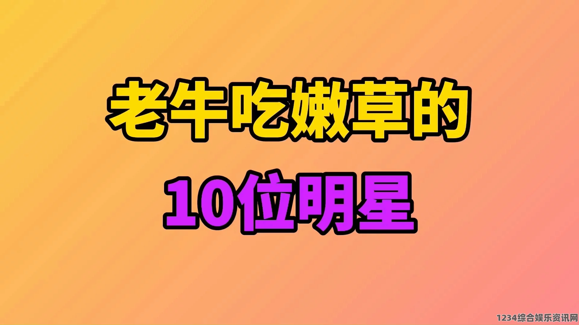 国产精品嫩草久久久久男生女生一起努力造孩子，携手共创未来，既是爱的结晶，也是生活的开始，共同呵护与成长。