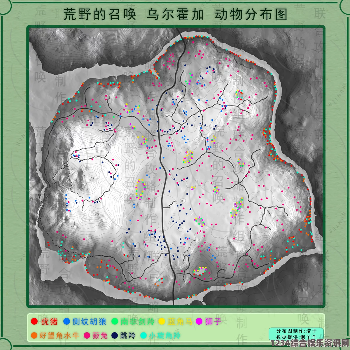 猎人，荒野的呼唤，乌尔霍加所有动物分布详解