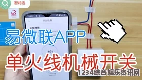 一家乱战触摸电车TouchDL使用教程——通过详细的步骤和实用技巧，让每位用户都能轻松掌握，畅享智能出行的乐趣。