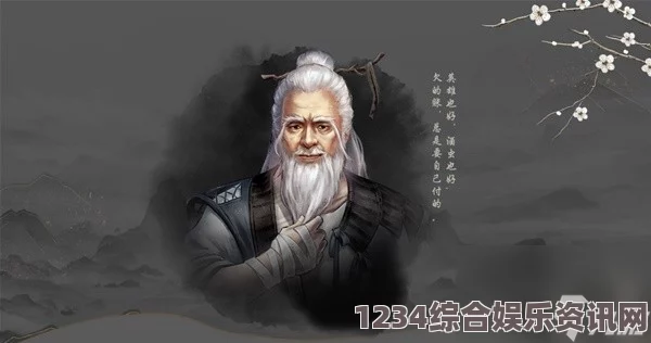 古龙风云录之石墨传奇，人物深度解析与介绍