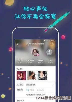 出轨的女人蜜唇直播APP：作为一款新兴的社交平台，它不仅展示了丰富多彩的用户互动，还带来了独特的内容创作体验。