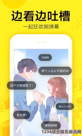 看片狂人歪歪ss漫画的入口页面弹窗秋蝉，展现了独特的艺术风格和引人入胜的剧情，让读者在优美的画面中感受故事的魅力。