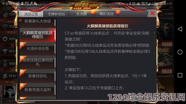 如龙8中的CDPS02获取攻略及问答环节