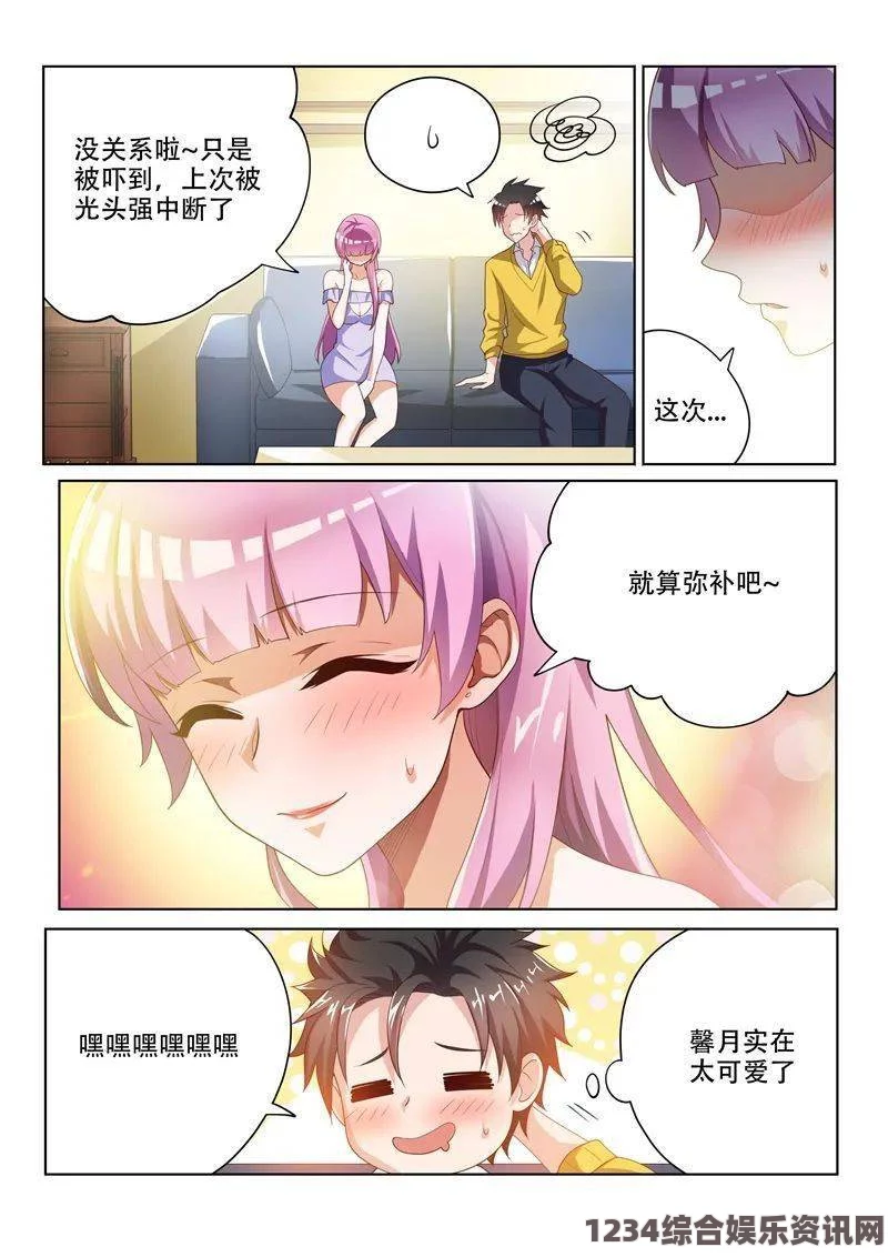 三年片在线观看免费第一集羞羞漫画 免费网站入口：这个平台提供了丰富多样的内容，吸引了许多漫画爱好者，是放松娱乐的好去处。