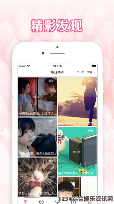 十九岁免费观看全集完整版蜜桃视频app：作为一款新兴的视频平台，它提供了丰富的影视资源，用户体验也十分流畅。