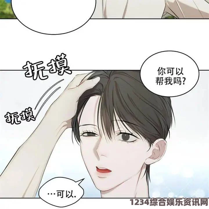 羞羞漫画 喷水漫画严选漫画：在这些作品中，生动的剧情和细腻的人物刻画常常让人感到兴奋，非常适合爱好者观看。