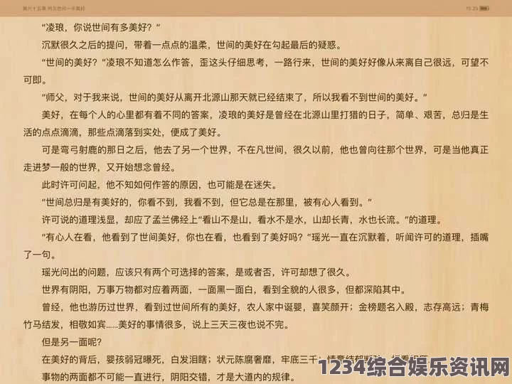 《善良的大胸女友》中字获得超级胬肉系统江峰小说，这部作品以其独特的设定和精彩的情节，使人沉浸在一个充满奇幻与冒险的世界中。