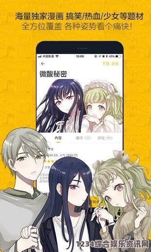 奈斯漫画官方页面免费漫画在线看，众多精彩作品一网打尽，是漫画爱好者的理想选择。