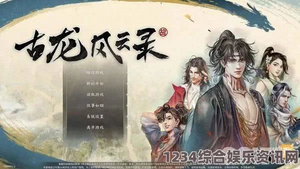 古龙武侠世界中的绝世武学，嫁衣神功传奇