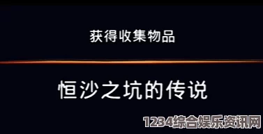 波斯王子，失落的王冠阿兹达哈卡的巨齿视频攻略及常见问题解答