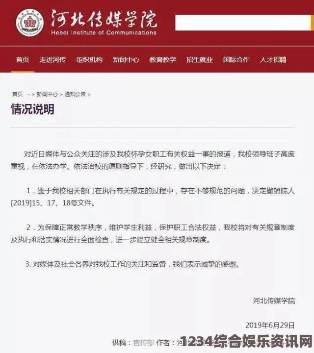 国产HDXXX天美传媒女职员app下载汅api免费＂，这款应用为用户提供了便利的服务，但在使用时需注意安全和隐私保护。