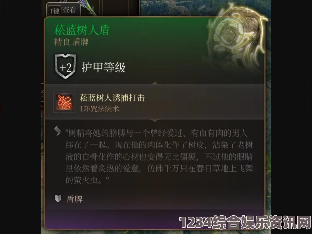 博德之门3闪烁之戒获取攻略及问答环节