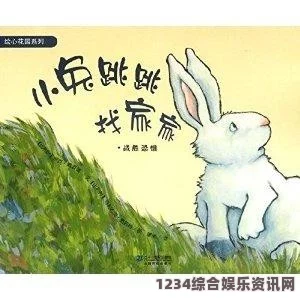 老师的小兔子真好听，仿佛能把每一个细腻的情感都传递出来，让人心生向往。