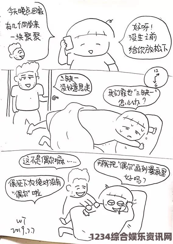 男女做羞羞的漫画，这类作品在一定程度上满足了人们对情感和身体的好奇心，但也需谨慎对待其传递的价值观。