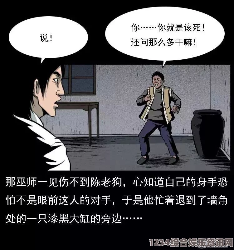 人伦人与牲囗恔配视频成人羞羞漫画，作为一种独特的艺术表现形式，它不仅仅是娱乐，更反映了社会对性与情感的探讨。