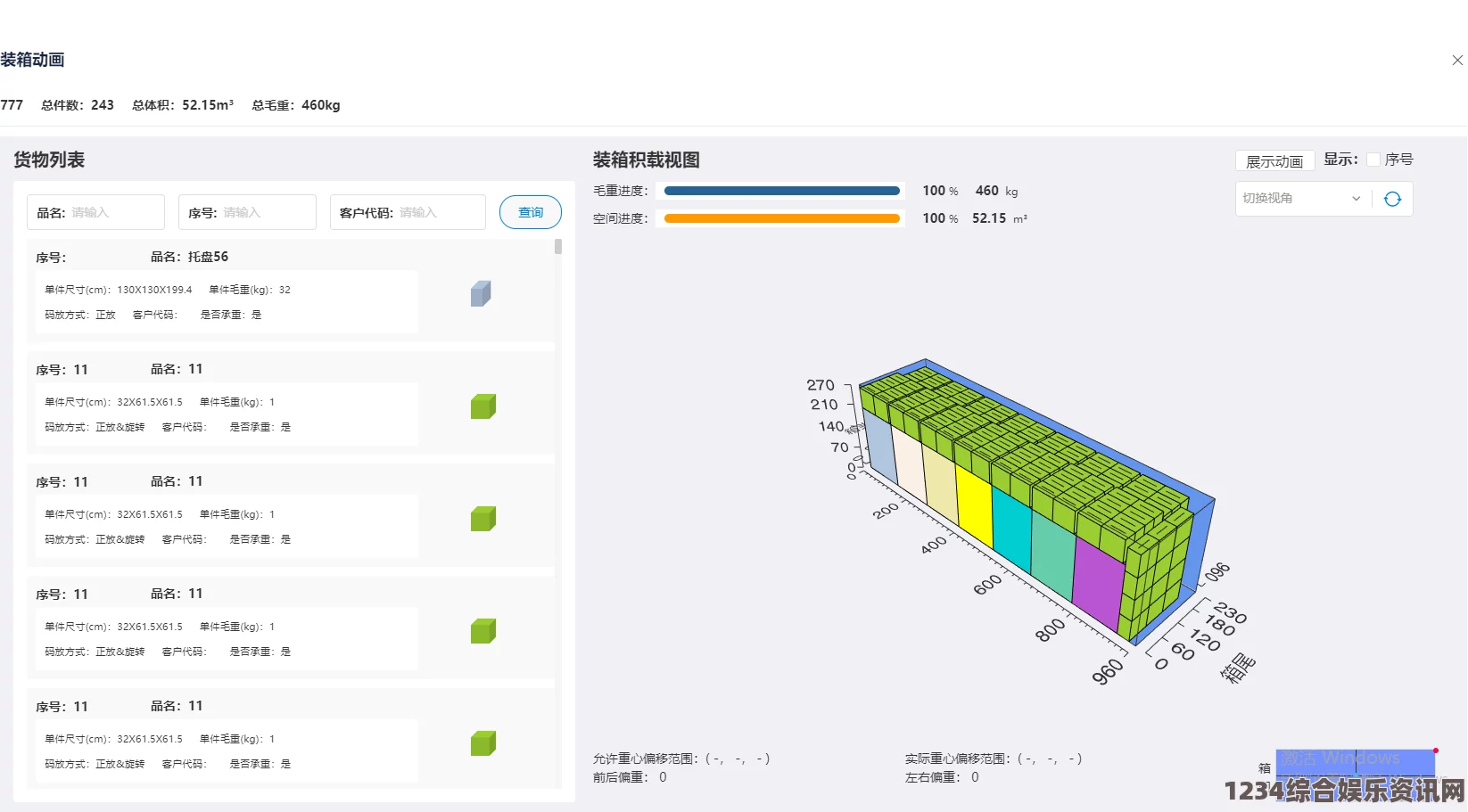 樱花动漫在线观看免费完整版影视绿巨人.APK.RENAME黑科技版，凭借其强大的功能与便捷的操作，真是提高效率的利器。