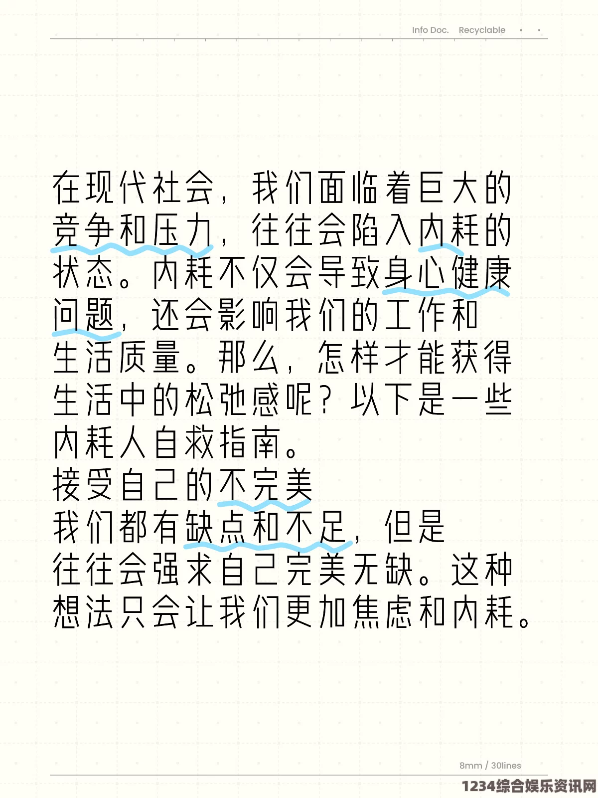 黑料不打烊肾虚十八连万篇长征，展现了当代人面临的压力与挑战，深刻揭示了社会现实。