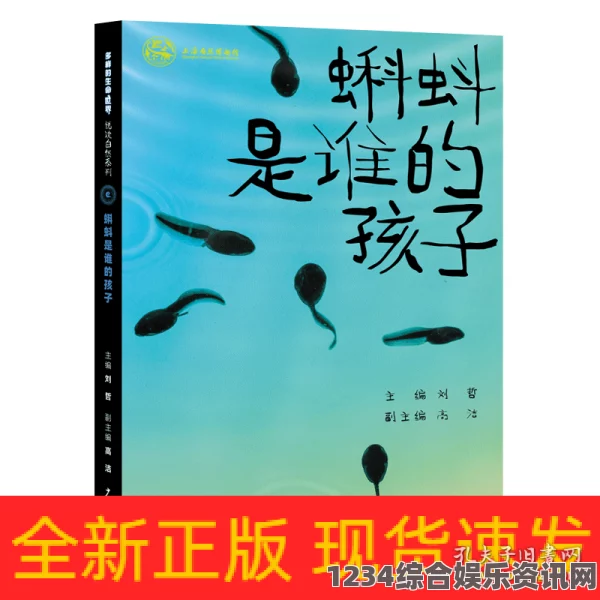 十九岁免费观看全集完整版蝌蚪窝一个释放：这个过程不仅展示了生命的奇迹，也提醒我们珍惜自然与生命的每一刻。