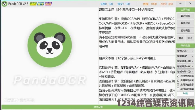 波多野结衣赛酷ocr软件：在提升文字识别效率方面表现出色，界面友好，适合各类用户使用。
