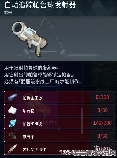 幻兽帕鲁，科技武器伤害的决定因素