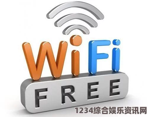 欧美经典影片视频欧洲VODAFONEWIFI高俄罗斯：在数字时代，可靠的网络连接对生活和工作至关重要，这一服务将极大提升用户体验。