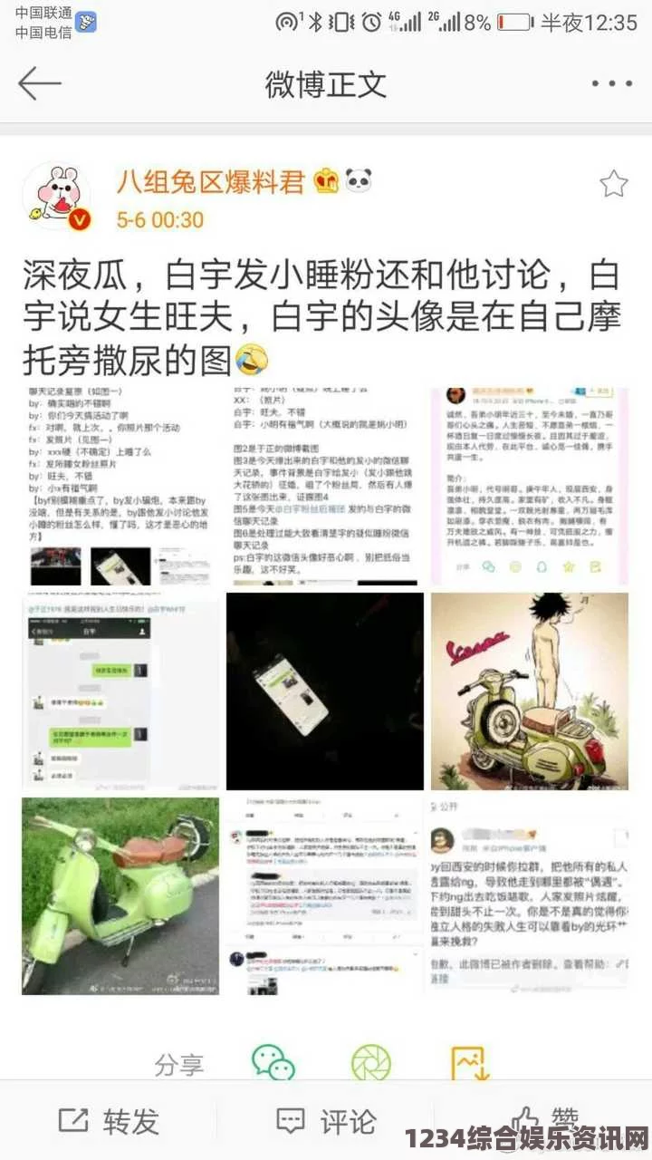 热门事件黑料不打烊，吃瓜群众追踪曝光最新内幕真相