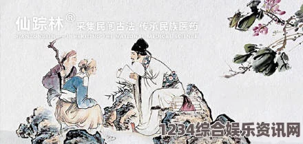 “探索仙踪林公司：创新与可持续发展的完美结合”