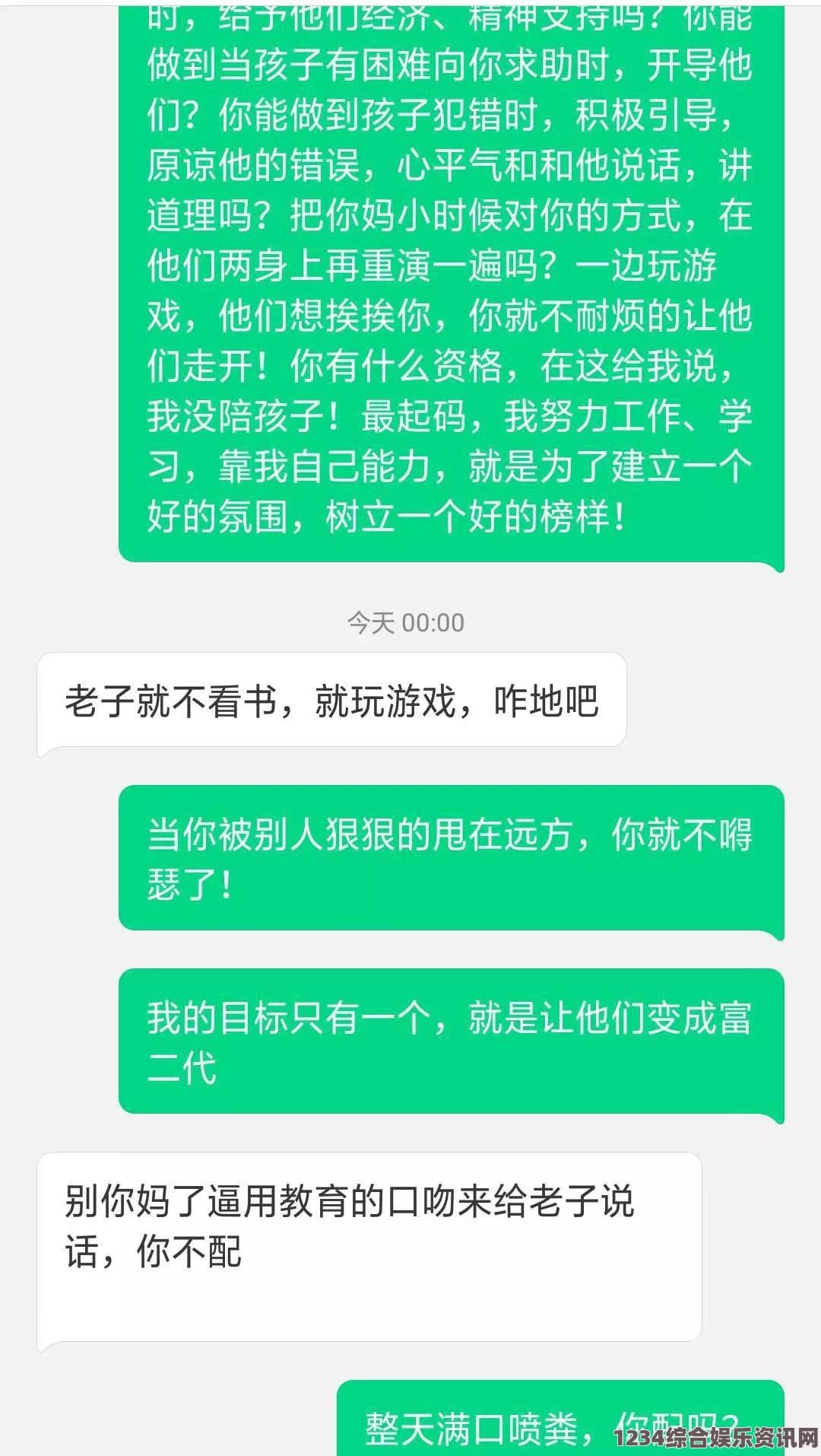 “探索夫妻感性与理性的微妙平衡：促进婚姻幸福的关键因素”