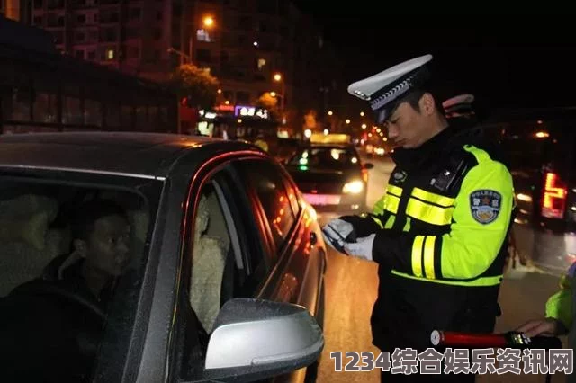 交警利用小XUE高科技检测酒驾，保障道路安全的创新举措