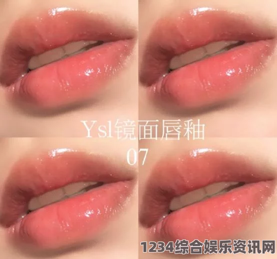 蜜桃色的YSL：春夏时尚必备，演绎甜美与优雅的完美结合