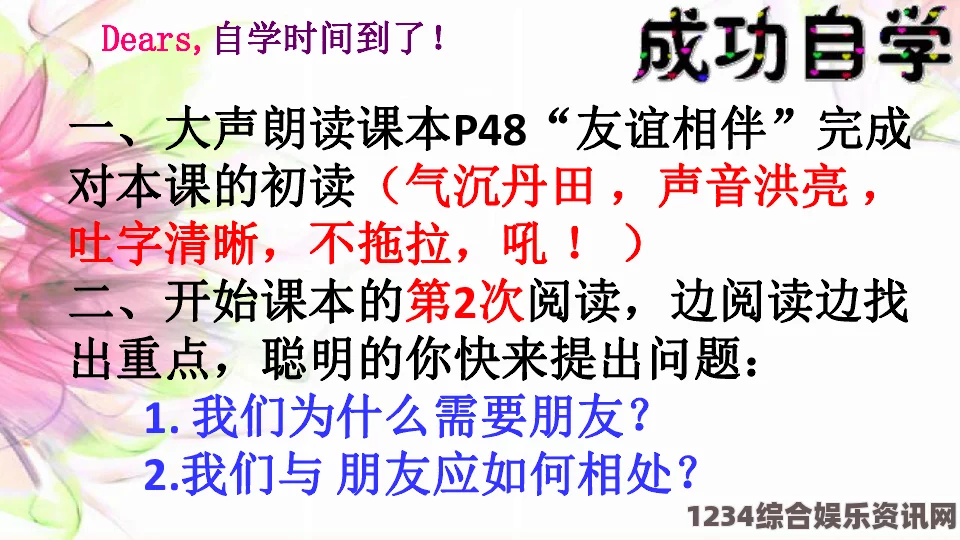 “探讨同学聚会的意义：重温青春、增进友谊与人生启示”