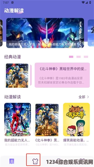 妖精动漫漫画免费阅读的获取方式与详细步骤解析指南