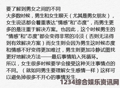 如何成为一个优秀女朋友：细节决定幸福关系的秘诀