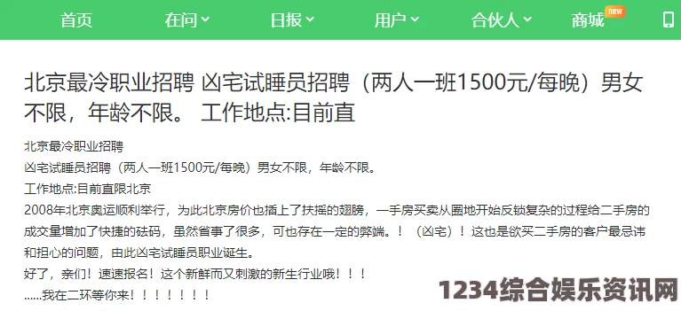 深入探讨：成品人与精品人的区别及四叶草主播频繁跳槽的背后原因