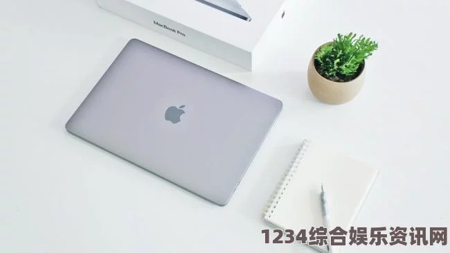 全面评测：性能卓越的MacBook Pro高清显示效果与使用体验解读