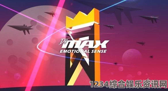 DJMAX致敬V，音乐狂欢与游戏创新之巅