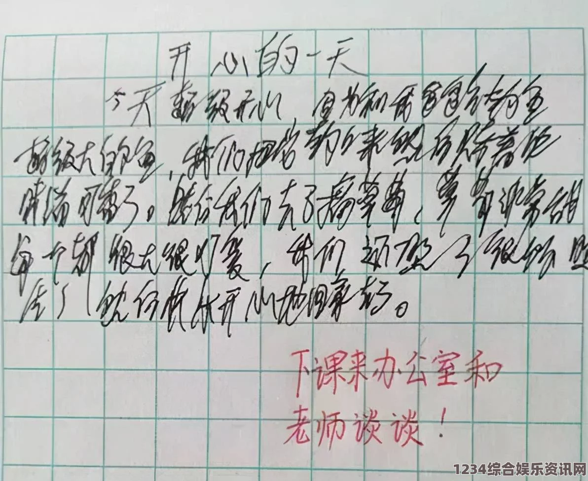 在捧捧上静心写作业的快乐时光：我的学习小天地